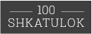 логотип 100 Шкатулок